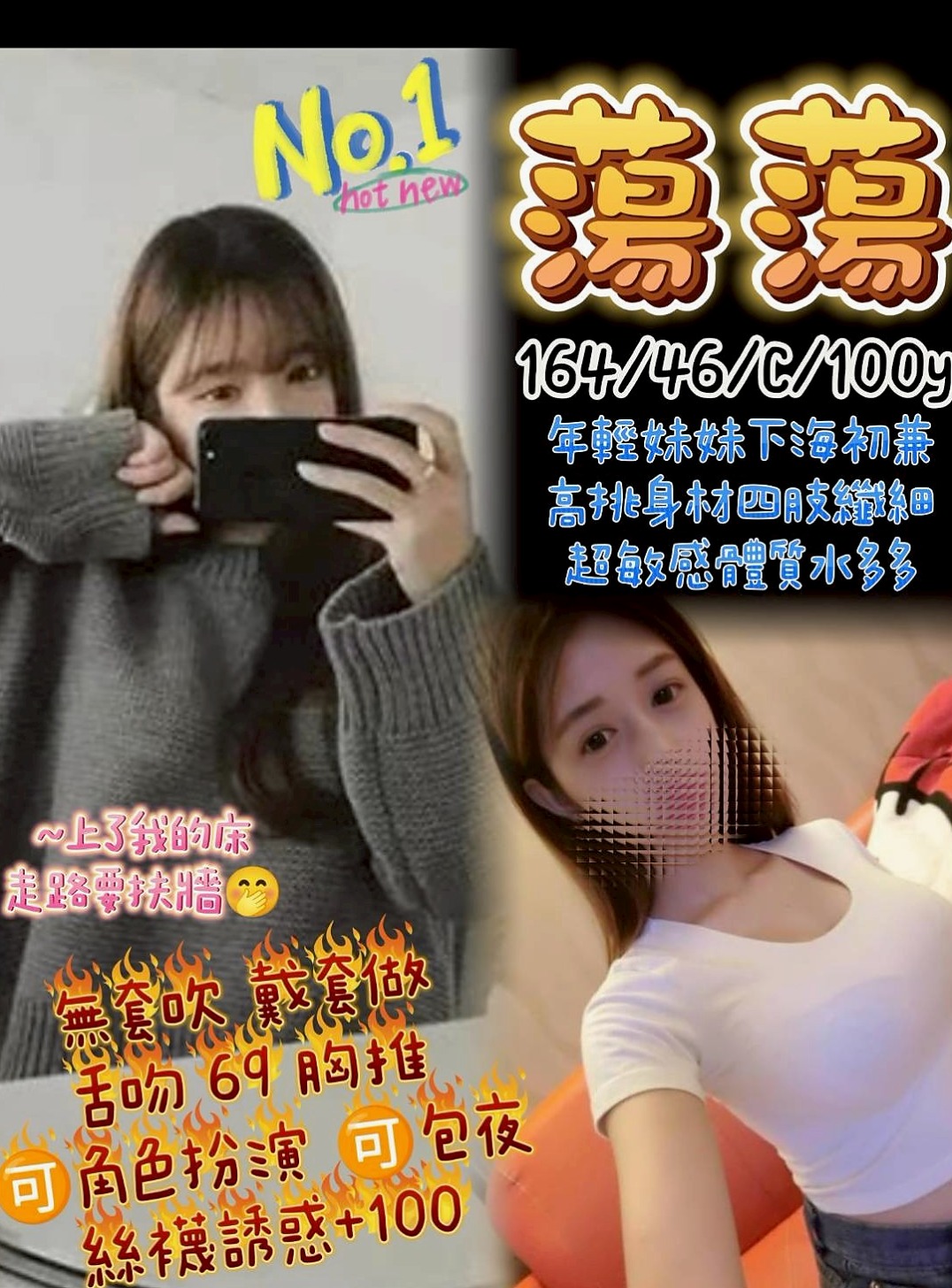 夏娃♦宜蘭八大娛樂網♦大眼正妹♦身高163cm♦體重47kg♦胸圍E罩杯♦年齡19歲♦事後清槍 舔蛋 口技一流 可以給你奶炮 讓你甜粉穴